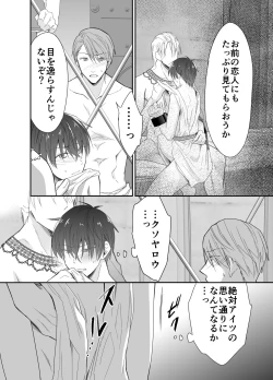 Page 17 of Isekai Teni shitara Seidorei to Shite no Jinsei ga Matte imashita