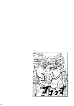 Page 24 of Ya~reyare daze