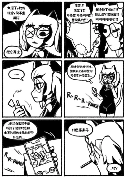 Page 15 of 自殺鼠鼠 The suicide rat #1 Chapter 2