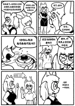 Page 4 of 自殺鼠鼠 The suicide rat #1 Chapter 2