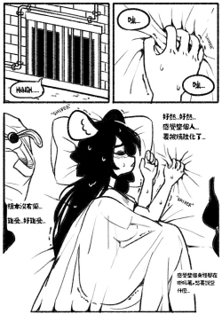 Page 5 of 自殺鼠鼠 The suicide rat #1 Chapter 2