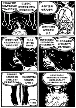 Page 7 of 自殺鼠鼠 The suicide rat #1 Chapter 2