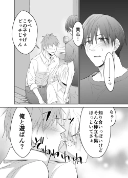 Page 10 of Hatsumono Bitch wa Koushuu Benjo ga Osuki