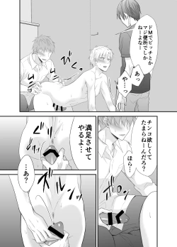 Page 18 of Hatsumono Bitch wa Koushuu Benjo ga Osuki