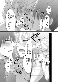 Page 29 of Hatsumono Bitch wa Koushuu Benjo ga Osuki