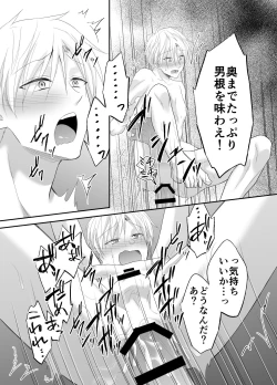 Page 31 of Hatsumono Bitch wa Koushuu Benjo ga Osuki