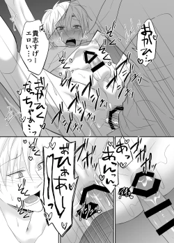 Page 33 of Hatsumono Bitch wa Koushuu Benjo ga Osuki