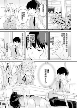 Page 15 of Doll Muchi na Jinzou Otome-tachi Eve Hen 2