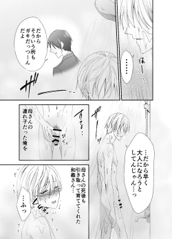 Page 6 of Otou-san, Yamete Yamenaide