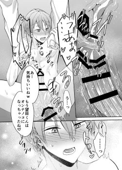 Page 27 of Chikuichi Azatoi Mochida-kun