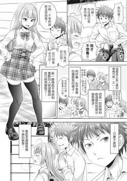 Page 167 of Hatsukoi no Hitojikan Hame Houdai ni Nattara- | 如果性格超契合的援交少女變成了繼女讓你24小時隨時無套中出