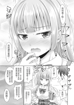 Page 170 of Hatsukoi no Hitojikan Hame Houdai ni Nattara- | 如果性格超契合的援交少女變成了繼女讓你24小時隨時無套中出