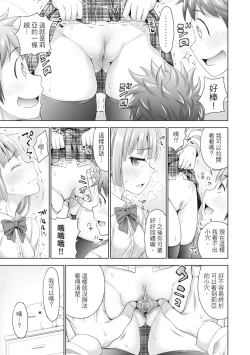 Page 172 of Hatsukoi no Hitojikan Hame Houdai ni Nattara- | 如果性格超契合的援交少女變成了繼女讓你24小時隨時無套中出