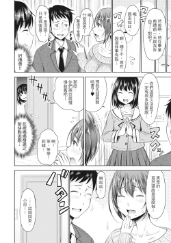 Page 33 of Hatsukoi no Hitojikan Hame Houdai ni Nattara- | 如果性格超契合的援交少女變成了繼女讓你24小時隨時無套中出