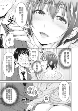 Page 34 of Hatsukoi no Hitojikan Hame Houdai ni Nattara- | 如果性格超契合的援交少女變成了繼女讓你24小時隨時無套中出
