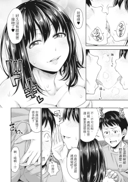 Page 59 of Hatsukoi no Hitojikan Hame Houdai ni Nattara- | 如果性格超契合的援交少女變成了繼女讓你24小時隨時無套中出
