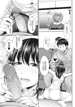 Page 60 of Hatsukoi no Hitojikan Hame Houdai ni Nattara- | 如果性格超契合的援交少女變成了繼女讓你24小時隨時無套中出