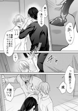 Page 10 of Spiral Rape