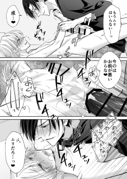 Page 40 of Spiral Rape