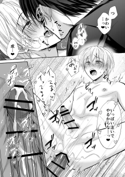 Page 49 of Spiral Rape