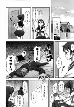 Page 129 of COMIC AUN 2007-05 Vol. 132