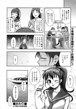 Page 147 of COMIC AUN 2007-05 Vol. 132