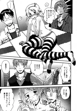 Page 158 of COMIC AUN 2007-05 Vol. 132