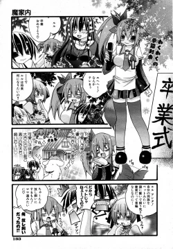 Page 176 of COMIC AUN 2007-05 Vol. 132