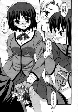 Page 200 of COMIC AUN 2007-05 Vol. 132