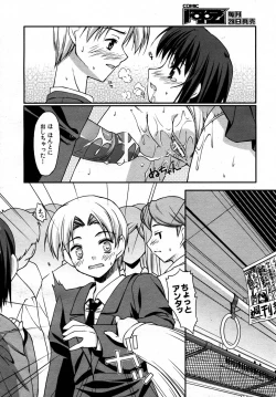 Page 207 of COMIC AUN 2007-05 Vol. 132