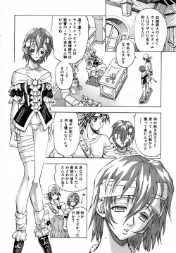 Page 223 of COMIC AUN 2007-05 Vol. 132