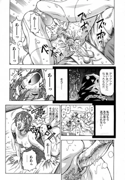 Page 238 of COMIC AUN 2007-05 Vol. 132