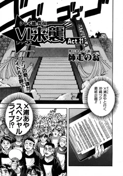 Page 244 of COMIC AUN 2007-05 Vol. 132