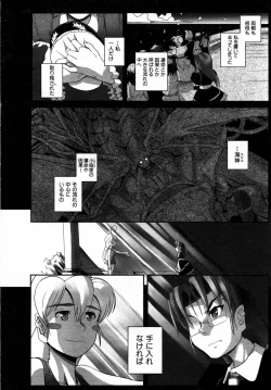 Page 267 of COMIC AUN 2007-05 Vol. 132