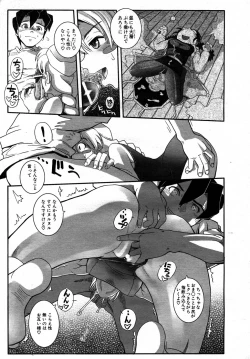 Page 276 of COMIC AUN 2007-05 Vol. 132