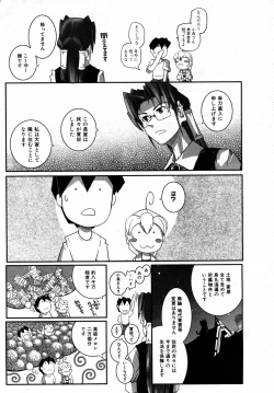 Page 288 of COMIC AUN 2007-05 Vol. 132