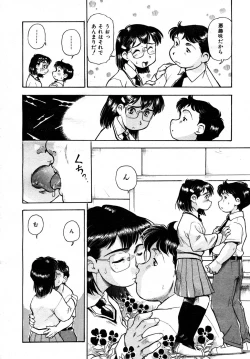 Page 301 of COMIC AUN 2007-05 Vol. 132