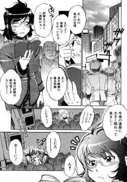 Page 314 of COMIC AUN 2007-05 Vol. 132