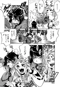 Page 317 of COMIC AUN 2007-05 Vol. 132