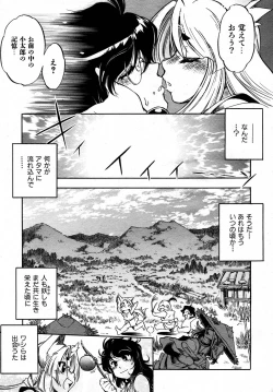 Page 324 of COMIC AUN 2007-05 Vol. 132