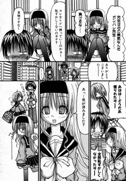 Page 341 of COMIC AUN 2007-05 Vol. 132