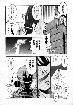 Page 361 of COMIC AUN 2007-05 Vol. 132