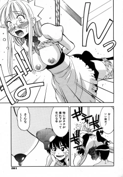 Page 362 of COMIC AUN 2007-05 Vol. 132