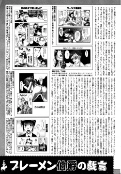 Page 376 of COMIC AUN 2007-05 Vol. 132