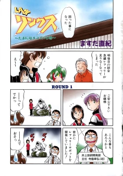 Page 383 of COMIC AUN 2007-05 Vol. 132