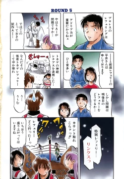 Page 386 of COMIC AUN 2007-05 Vol. 132