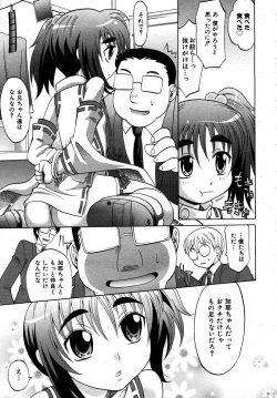 Page 44 of COMIC AUN 2007-05 Vol. 132