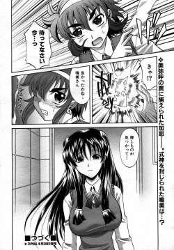 Page 65 of COMIC AUN 2007-05 Vol. 132