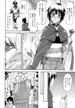 Page 9 of COMIC AUN 2007-05 Vol. 132