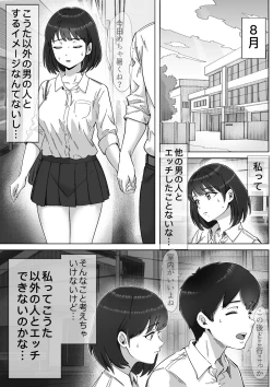 Page 24 of Futo mara ji ga kanojo o Kimo netori suru hanashi! Dekachinpo shika katan!